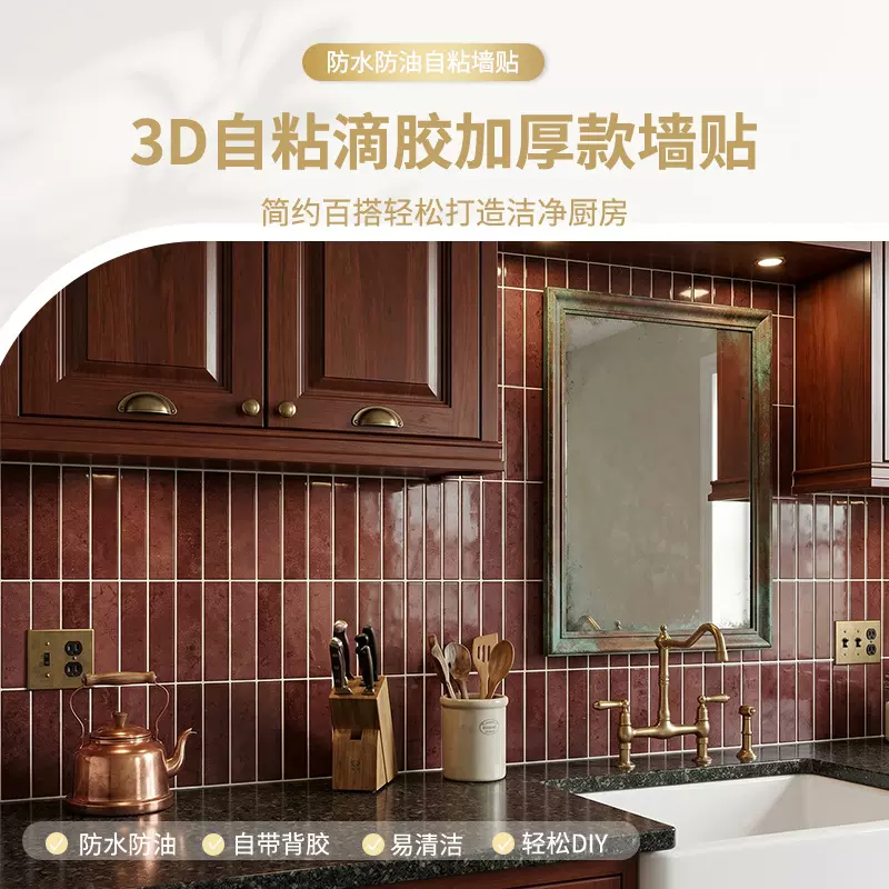 วอลเปเปอร์สติกเกอร์ติดผนัง 3D มีกาวในตัว กันน้ำกันน้ำมัน