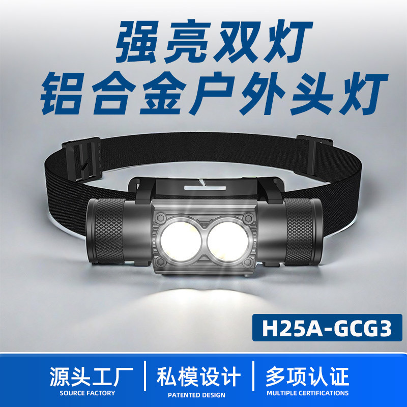 Xinyang Aluminum Alloy Headlamp with Strong Light, Detachable 18650 Lithium Battery, Ultra-Long Battery Life, Rechargeable Led Headlamp
