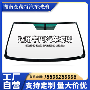 Cangmaote Car Glass Is Suitable for Toyota FJ200 Front Windshield Factory Supports Customization