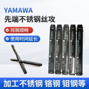 ���l�ձ�YAMAWA�ȶ˲��P䓽z��ͨ�����ȶ˽z�F���P��~�X�ݼy3M12
