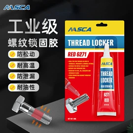 密封胶;其它汽车保养;其他合成胶