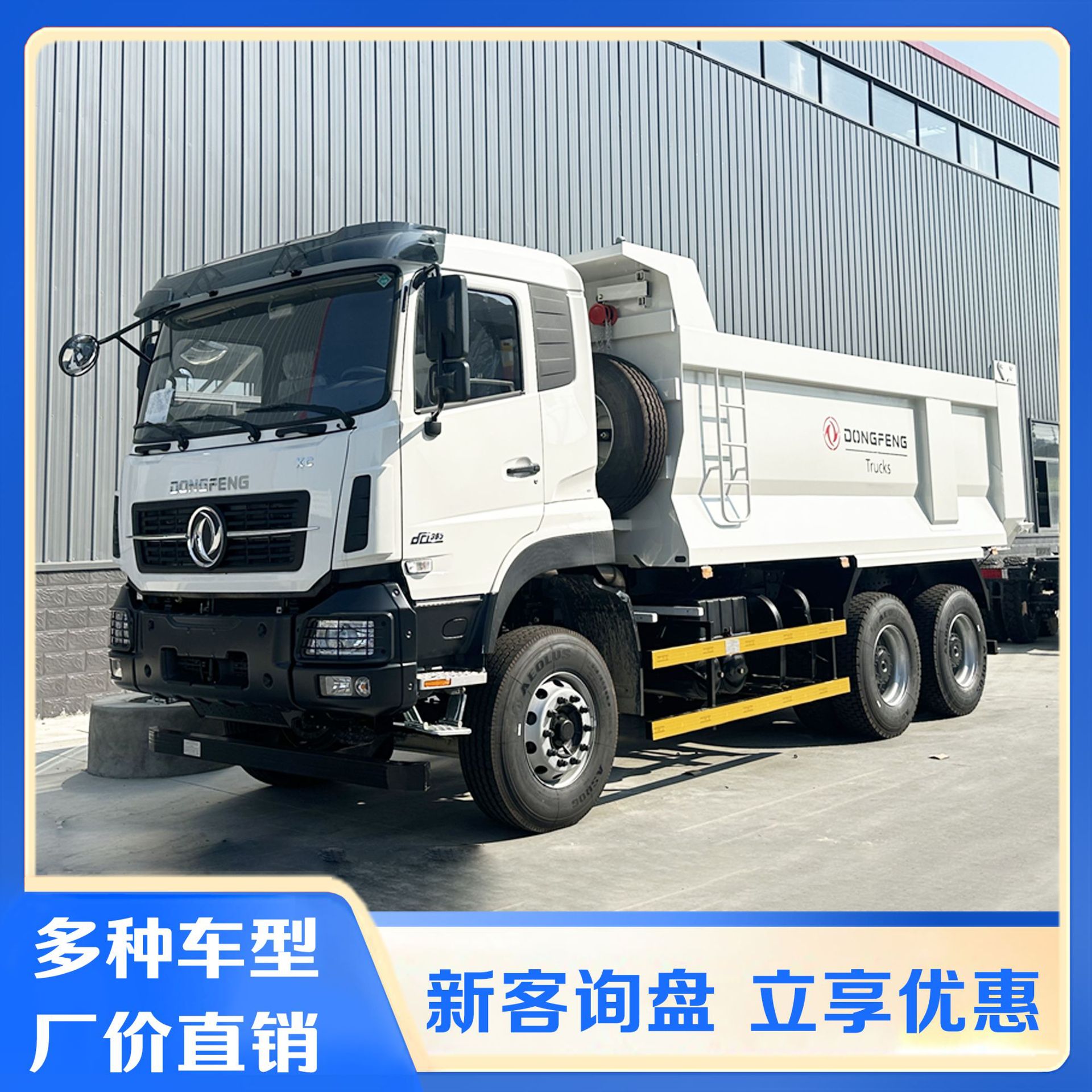 �������6X4��ж��385����������� ���ҹ�Ӧ���������̽������