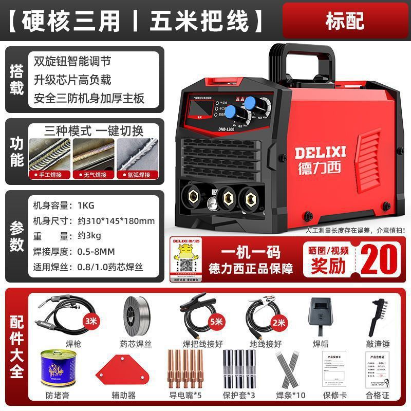 Delixi 3 目的エアレス 2 準溶接機工業用グレードの家庭用溶接機多機能アルゴンアーク溶接電気溶接工業用コンプリートセット|undefined