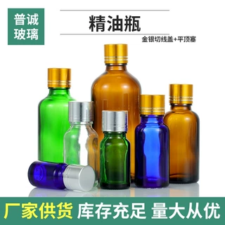 定制茶色精油玻璃瓶平顶盖空瓶子化妆品小样滴管瓶玻璃加厚分装瓶