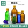 加厚定制茶色化妆品滴管瓶