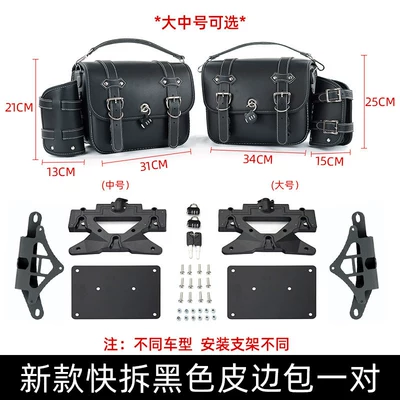 and Rear Racks, Lampshade Accessories, Motorcycle Safety Supplies - a-pair-of-new-style-saddlebags-for-91dl-with-quick-release-bracket