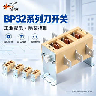 BP32乌克兰刀开关哈萨克斯坦隔离开关吉尔吉斯坦100A250A400A630A