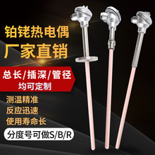 S型铂铑热电偶WRP-130/0-1600度高温刚玉管热电偶B/R型温度传感器
