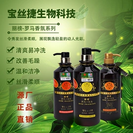 洗发水;沐浴液沐浴露;护发素