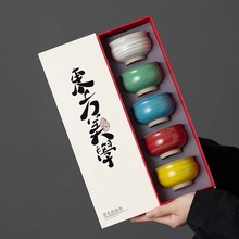 五色杯陶瓷茶杯套装礼盒装功夫茶具主人杯品茗杯商务礼品可定LOGO