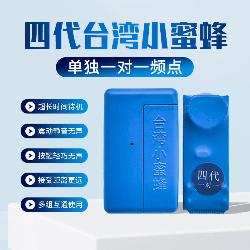 New Fourth Generation Little Bee Wholesale Foot-Operated Two-Way Vibrator One-To-One Vibrator Silent Vibration Long Press Long Vibration
