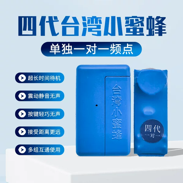 New Fourth Generation Little Bee Wholesale Foot-Operated Two-Way Vibrator One-To-One Vibrator Silent Vibration Long Press Long Vibration