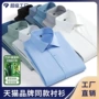 修身长袖透气男女衬衫