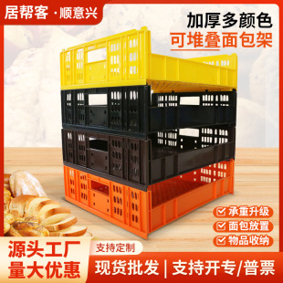 Wholesale Thickened Plastic Bread Rack Pastry Display Rack Transport Box Toast Burger Turnover Basket Stackable Bread Basket
