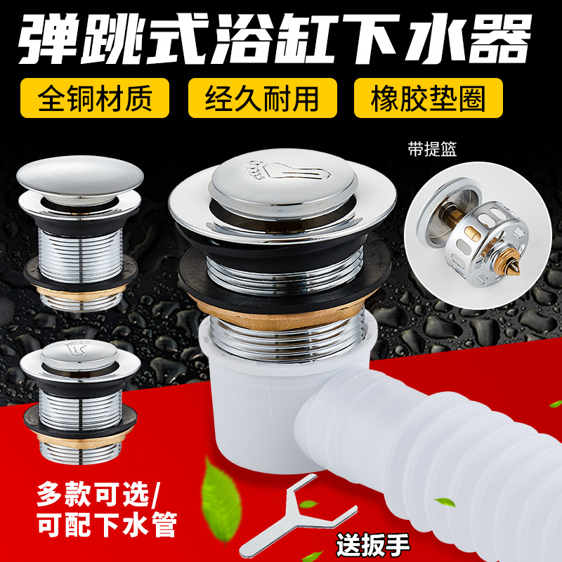 All-Copper Bathtub Drain with Spring-Loaded Core, Foot-Operated Shower Room Drainer, Wooden Barrel Valve, Drainage Pipe Accessories