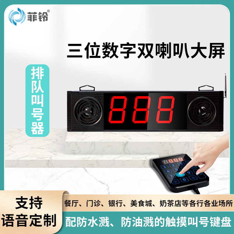 Spicy hot pot queue call wireless pager restaurant queue ticket machine calling system number announcer