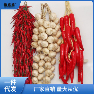 Fake Corn Pepper Garlic Peanut Vegetable String Fruit Hanging String Restaurant Farm Decoration Wall Li Muling Ao