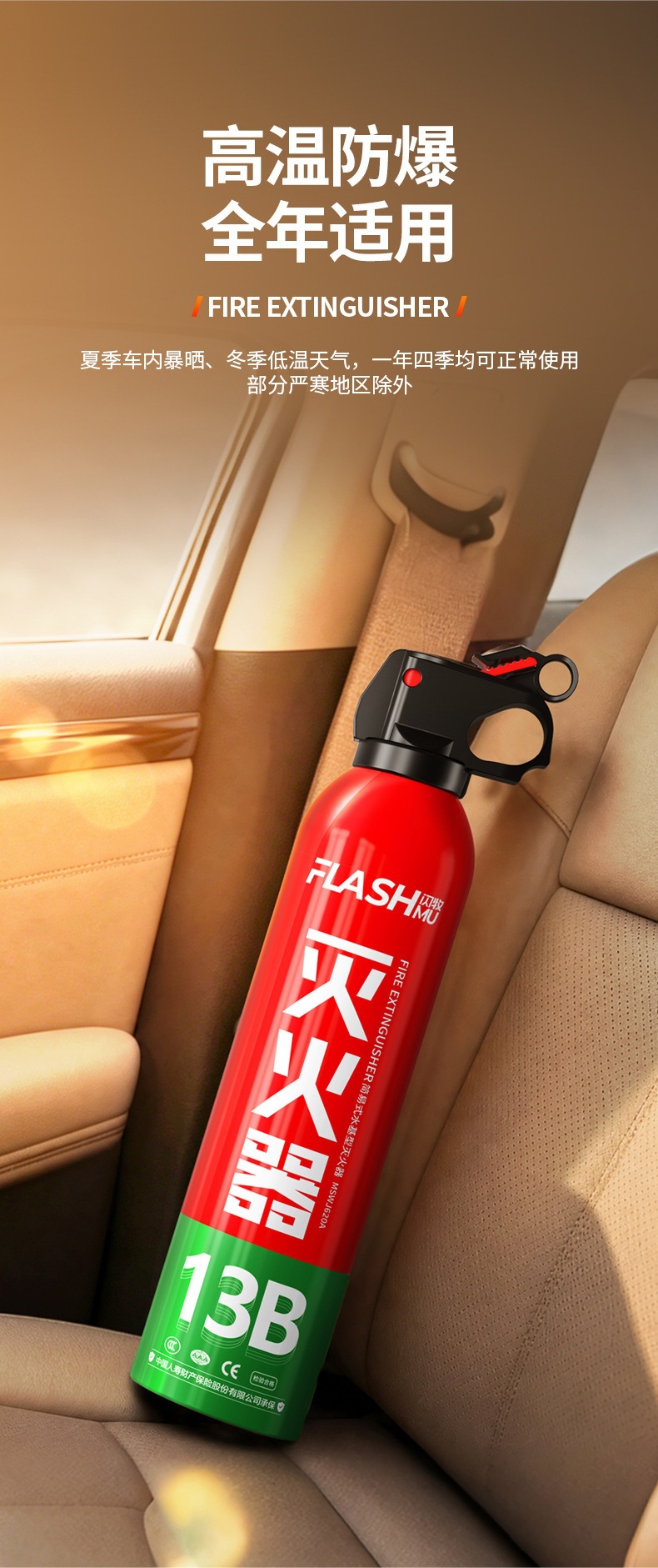Car-Mounted Fire Extinguisher 13B Water-Based Vehicle Fire Extinguisher 620ml Household Portable Car Annual Inspection Fire Equipment