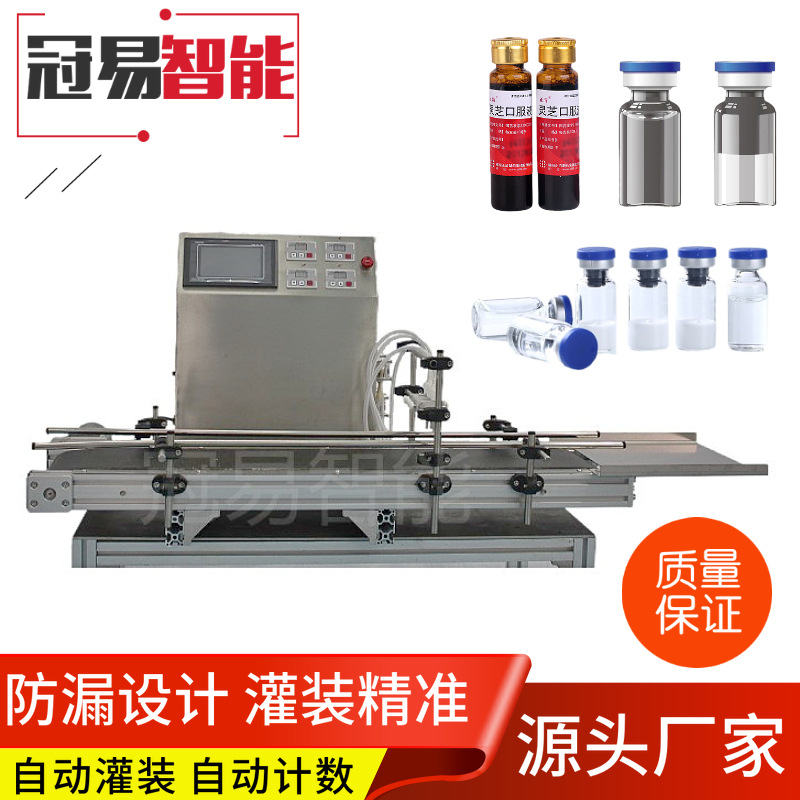 自动双氧水灌装机 消毒液西林瓶液体灌装机 桌面蠕动泵液体灌装机