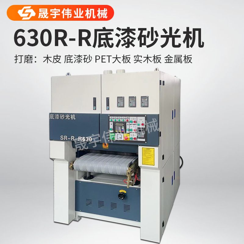 630R-R 프라이머 샌더