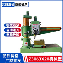 Z3063X20摇臂钻床机械立式锁紧自动进刀工业金属钻孔加工机床设备