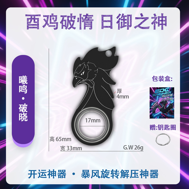 12 星座新中国風 EDC 回転キーホルダーフィンガーチップジャイロ減圧アーティファクト耐傷性と耐摩耗性ポータブルペンダント|undefined