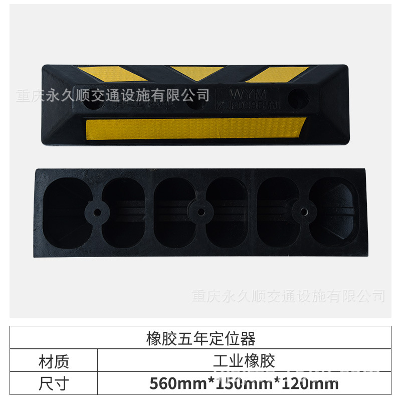 Fabricante de Chongqing posicionador de rueda de goma bloqueador de coche limitador de aparcamiento de garaje de caucho y plástico
