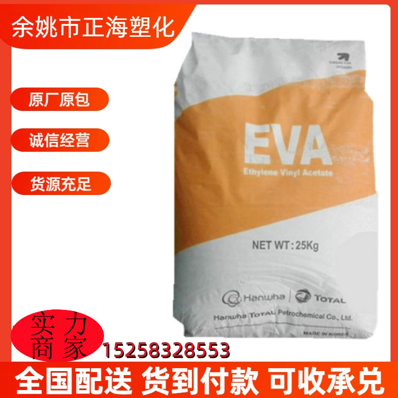 EVA 韩华道达尔 E220F 发泡级 机械强度好 运动器材 鞋底发泡材料