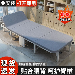Folding Bed for Office Nap, Portable Nap Artifact Recliner, Simple Single Bed for Home Use, Adult Companion Camping Bed