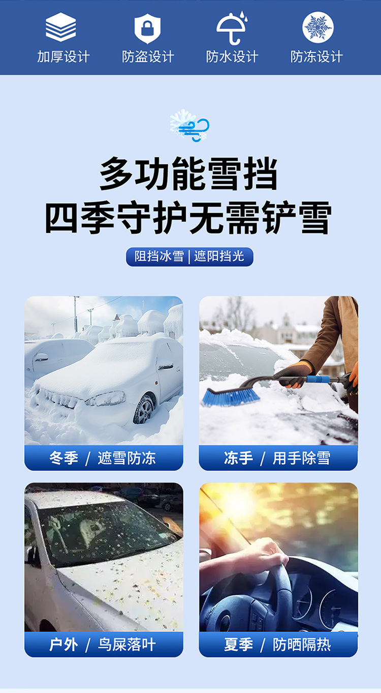 Car Snow Shield Three-Window Cover Snow Cover Winter Snow-Proof and Anti-Freeze Car Cover Oxford Cloth Snow Shield Cross-Border Hot Sale
