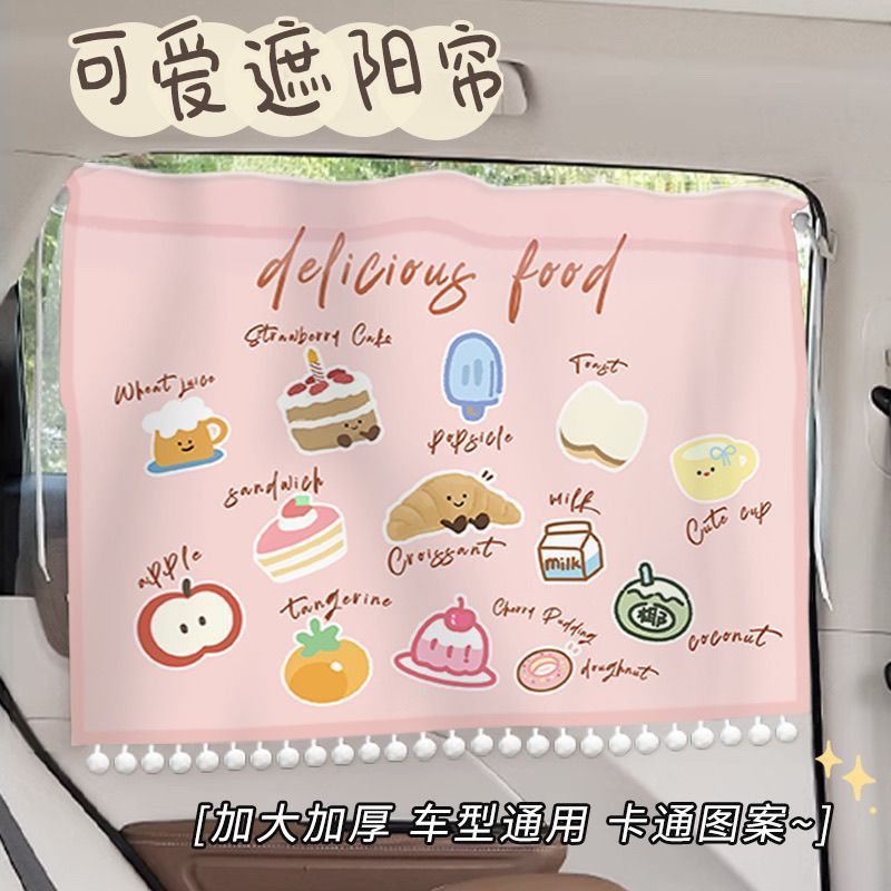 Car sunshade curtain with suction cups, suitable for babies, all-season sun protection, privacy curtain, universal suction cup car curtain