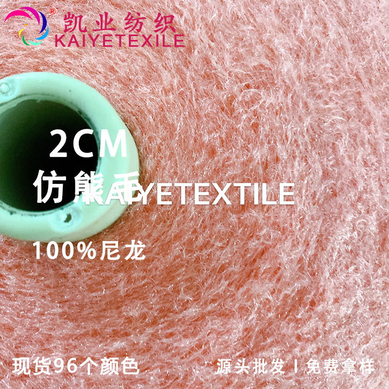 2cm Teddy Curly Imitation Wool Felt Wool Roll Plush Pure Nylon Nylon Non-shedding DIY Handmade Ready Stock