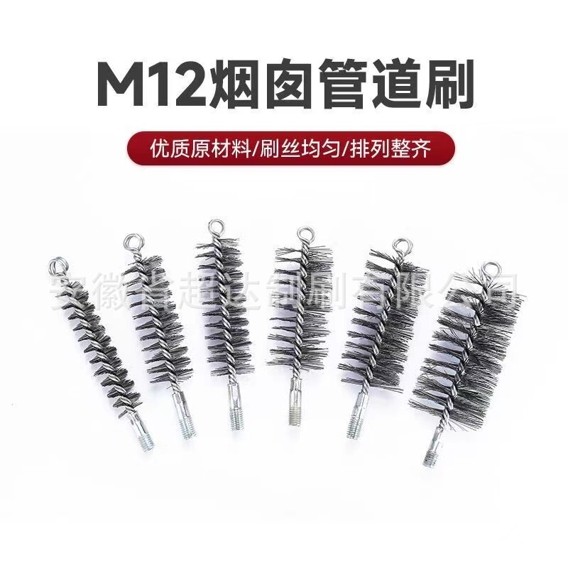 Chimney Pipe Brush Boiler Brush M12 Threaded Hard Carbon Steel Wire Pipe Cleaning Rust Removal Stainless Steel Wire