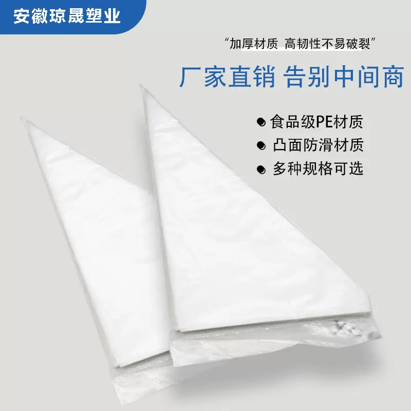 厂家直供裱花袋一次性塑料PE奶油烘焙加厚多规格现货批发烘焙专用