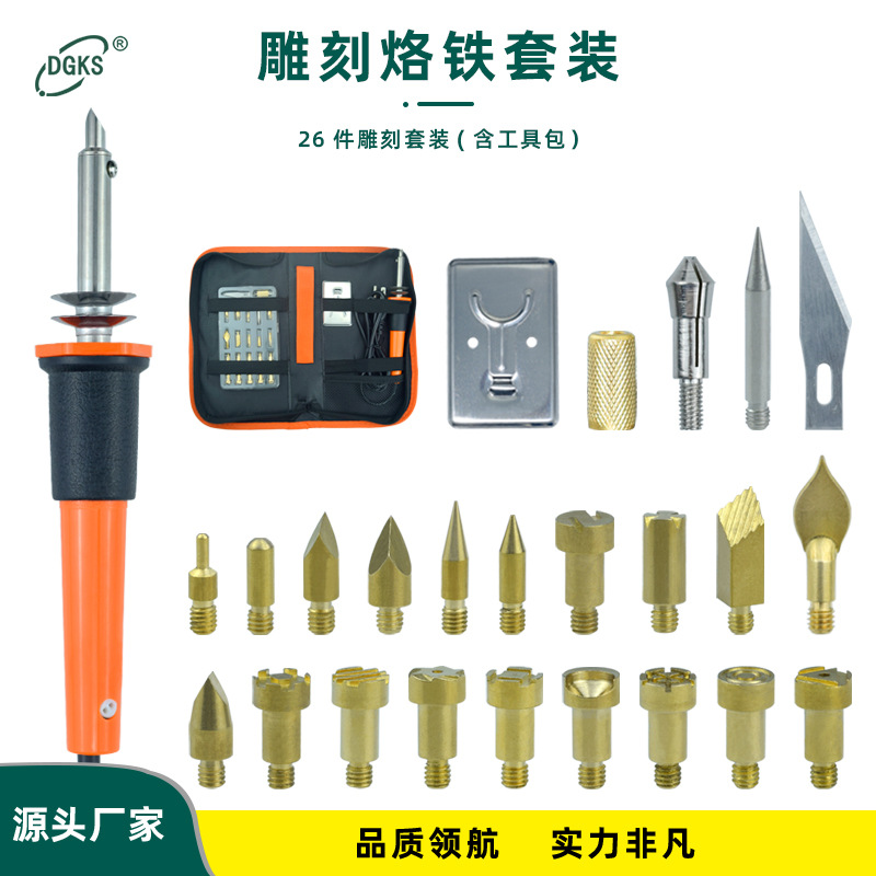 40W外热式葫芦烙画笔雕刻烙铁套装跨境木头绘画电烙铁切割工具