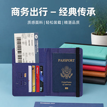 跨境肤感压变绑带pu皮革RFID护照包套夹travel wallet证件包