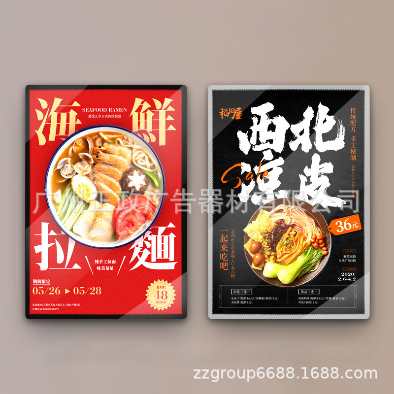 Slim light box ultra thin tempering glass advertising light