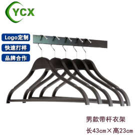 工厂批发服装店专用黑色磨砂防滑塑料衣架 ABS 材质 可定制 LOGO