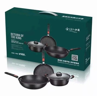 Maifan Stone Three-Piece Non-Stick Pot Gift Box Set Wok Frying Pan Soup Pot Cross-Border Pot Set Gift Wholesale