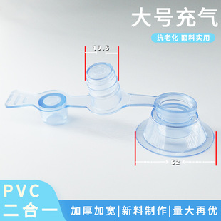 PVC transparent three-in-one air nozzle inflatable foot cushion air nozzle inflatable backfill leak blocking air bag air nozzle PVC double cover air nozzle