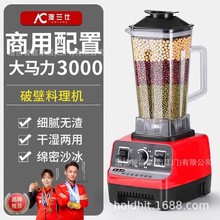 破壁机家用多功能料理机榨汁机搅拌豆浆绞肉机辅食奶昔沙冰机果蔬