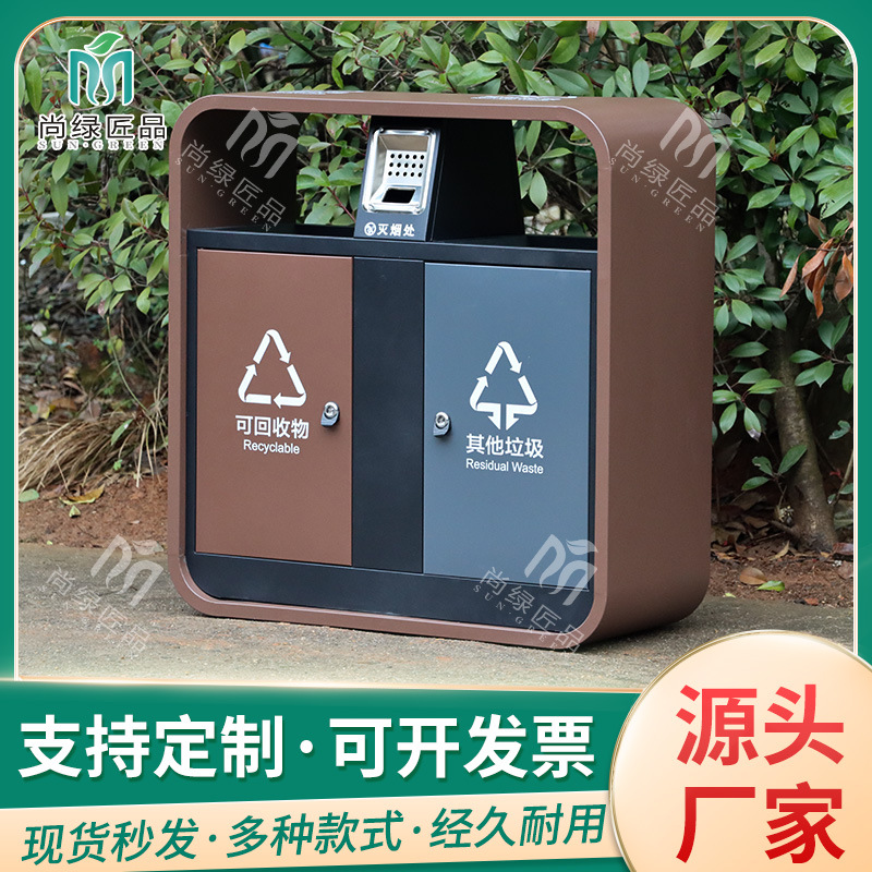 室外镀锌板垃圾箱城市售楼部景区户外垃圾桶公园小区多分类果皮箱