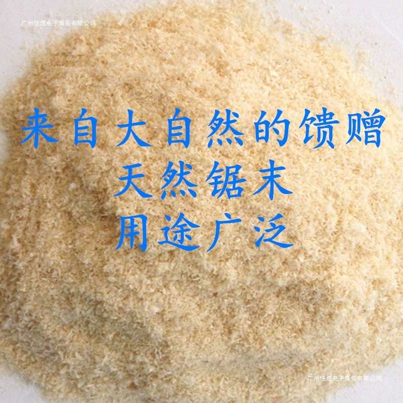 Натуральная пыль из опилок, древесная щепа, дезодорирующая подстилка для домашних животных, древесный порошок, маслопоглощающая, обеззараживающая, для посадки цветов, наполнитель, мешок с песком, ферментационная кровать