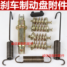 小装载机铲车刹车片调节螺丝 定位簧回位弹簧 鼓刹制动盘稳钉拉簧