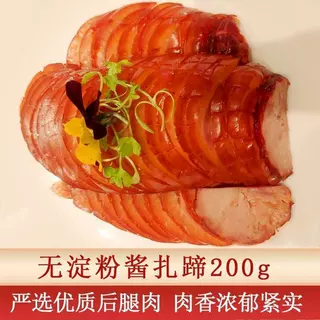 正宗无淀粉酱扎蹄200g熟食猪肉即食火腿下酒菜真空袋装小包装