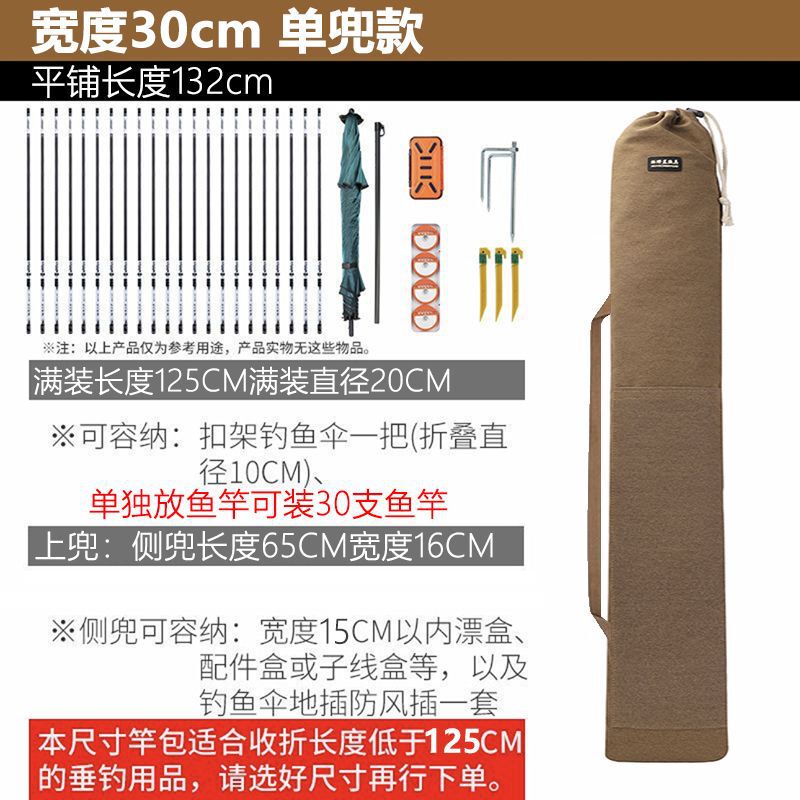 新款钓鱼伞包帆布渔具包鱼竿包鱼包鱼杆收纳包耐磨加厚渔具配件厂|undefined