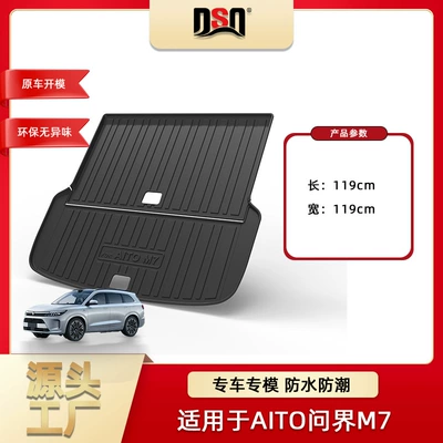 Multi-function pad, Hongmeng Zhixing Wenjie M7 Trunk - tpe-material-waterproof-bag-rolled-up-for-delivery-24-25-wenjie-m7-5-seats-trunk-mat-split-version