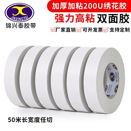 办公用胶带;工业产品胶带;其他胶带