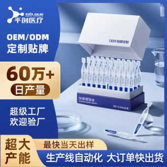 次抛快感增强液定制房事助情铝袋高潮提升凝露源头厂家OEM代加工