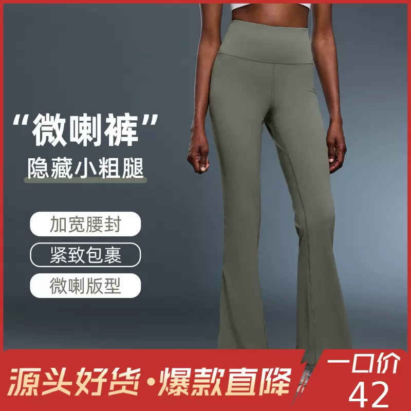 春夏新款亲肤裸感修身显瘦微喇裤高腰提臀运动紧身瑜伽裤DL204